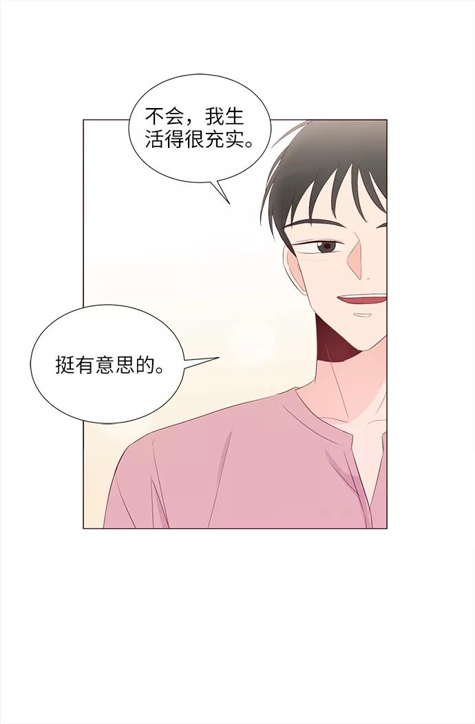 《你还记得吗》第49话 第15页