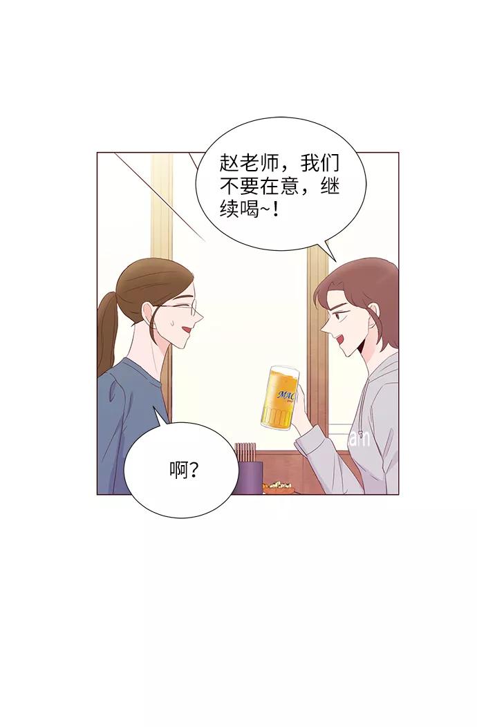 《你还记得吗》第49话 第33页