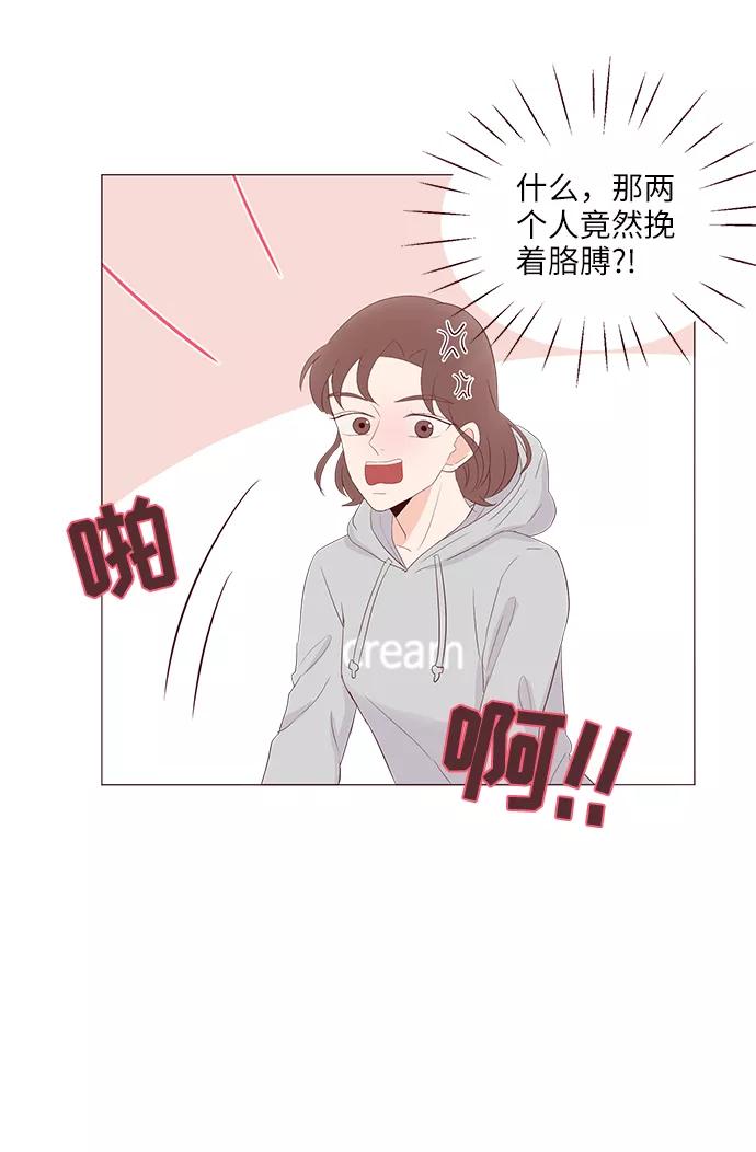 《你还记得吗》第49话 第66页