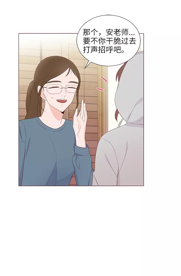 《你还记得吗》第49话 第18页