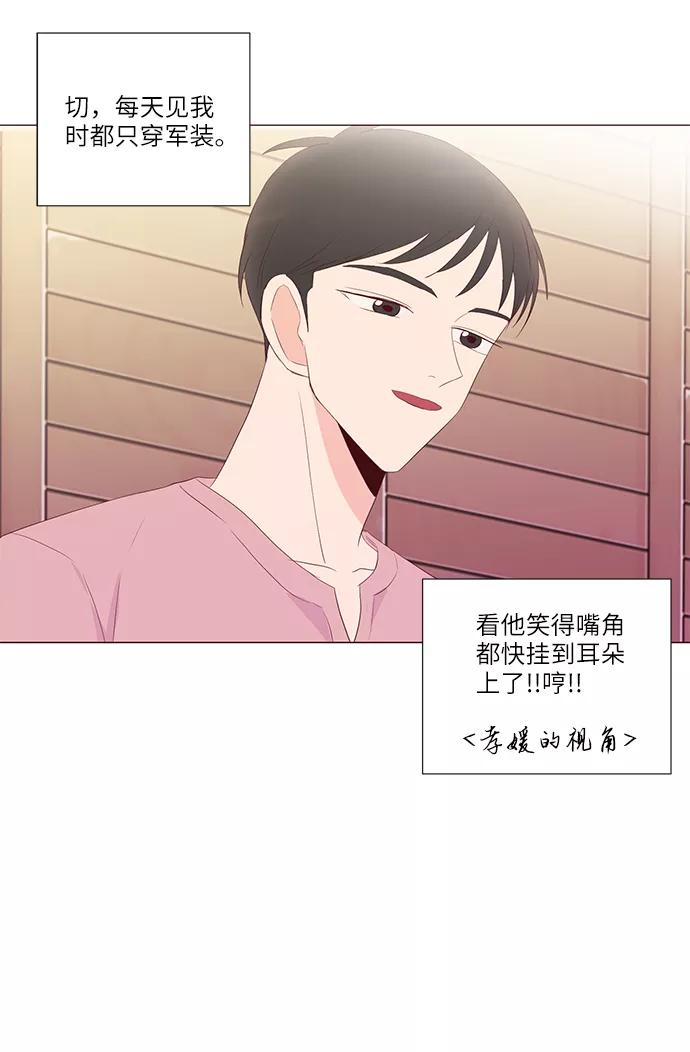 《你还记得吗》第49话 第63页