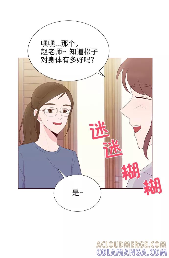 《你还记得吗》第49话 第37页