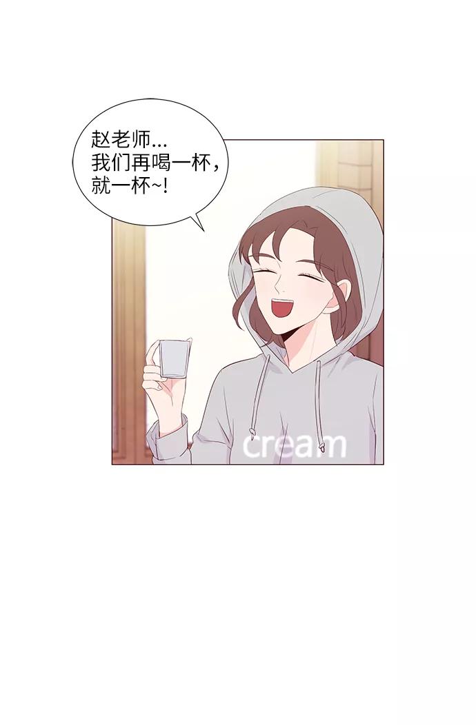 《你还记得吗》第49话 第42页