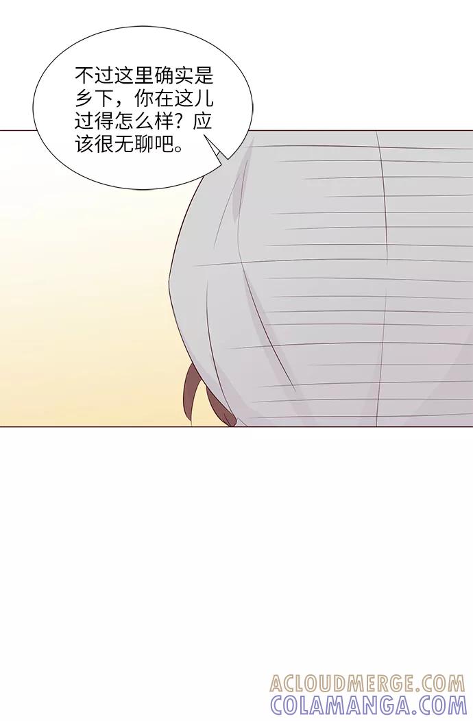 《你还记得吗》第49话 第13页
