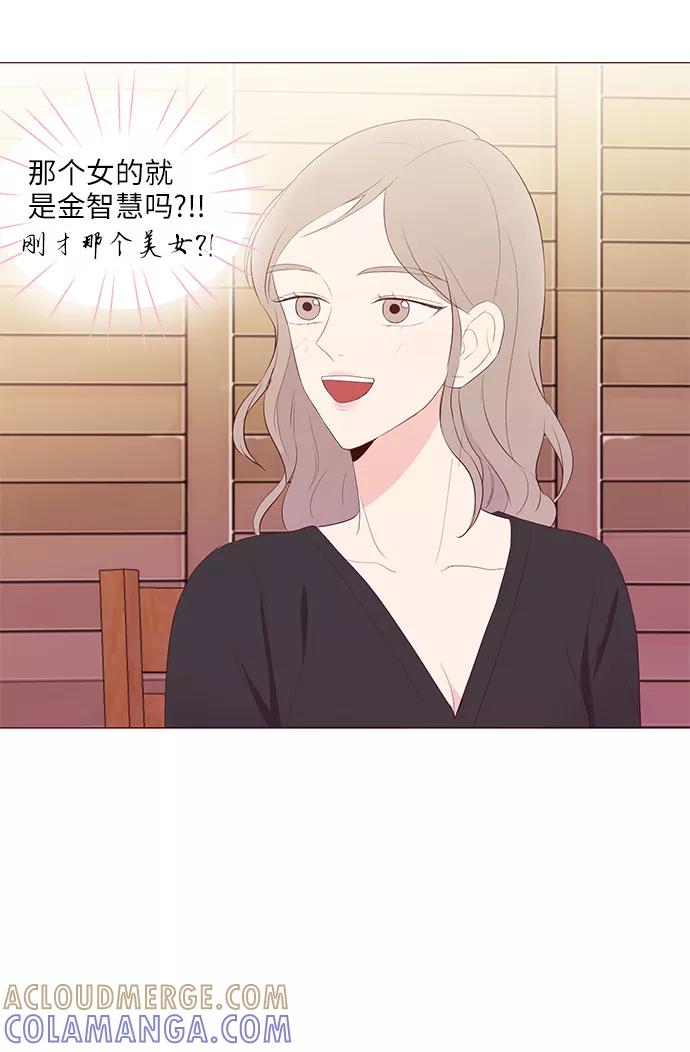《你还记得吗》第49话 第25页