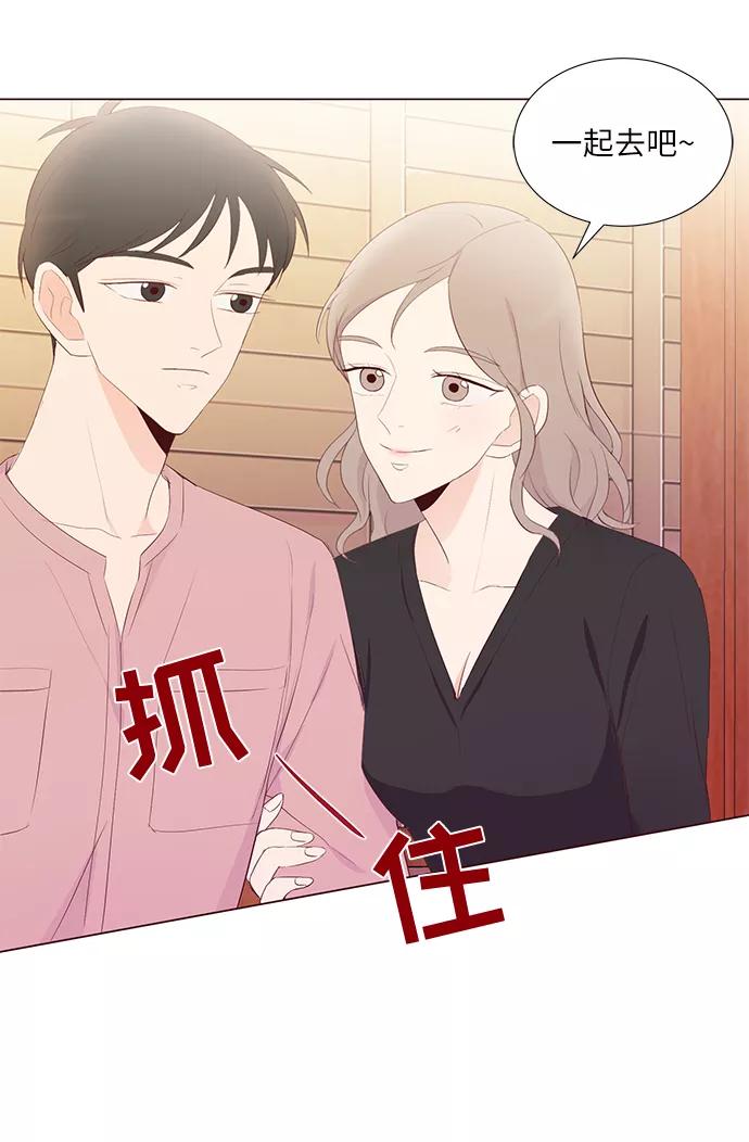 《你还记得吗》第49话 第54页