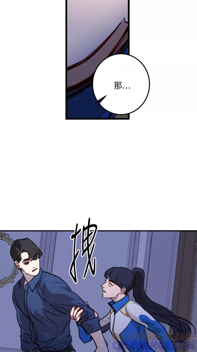 《侦探的谎言》第5话 第46页