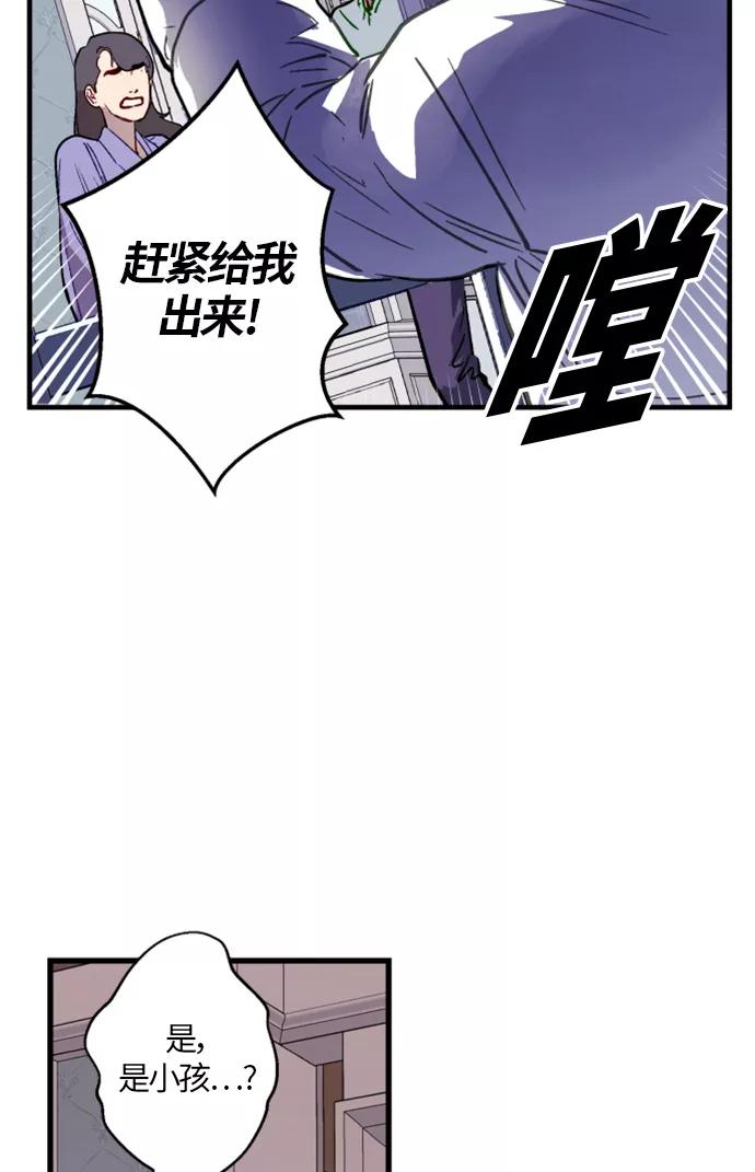 《侦探的谎言》第5话 第3页