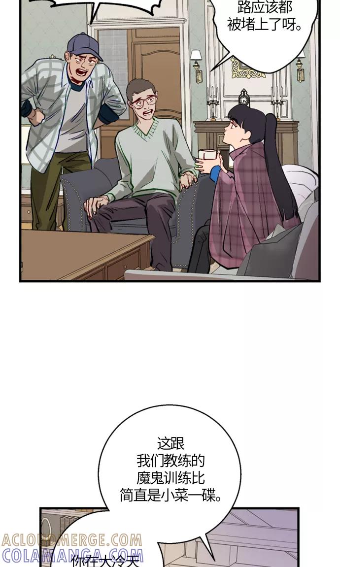 《侦探的谎言》第5话 第16页