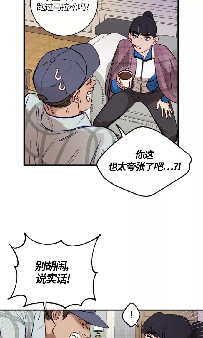《侦探的谎言》第5话 第17页