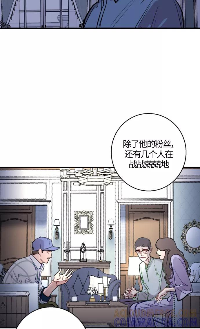 《侦探的谎言》第5话 第40页