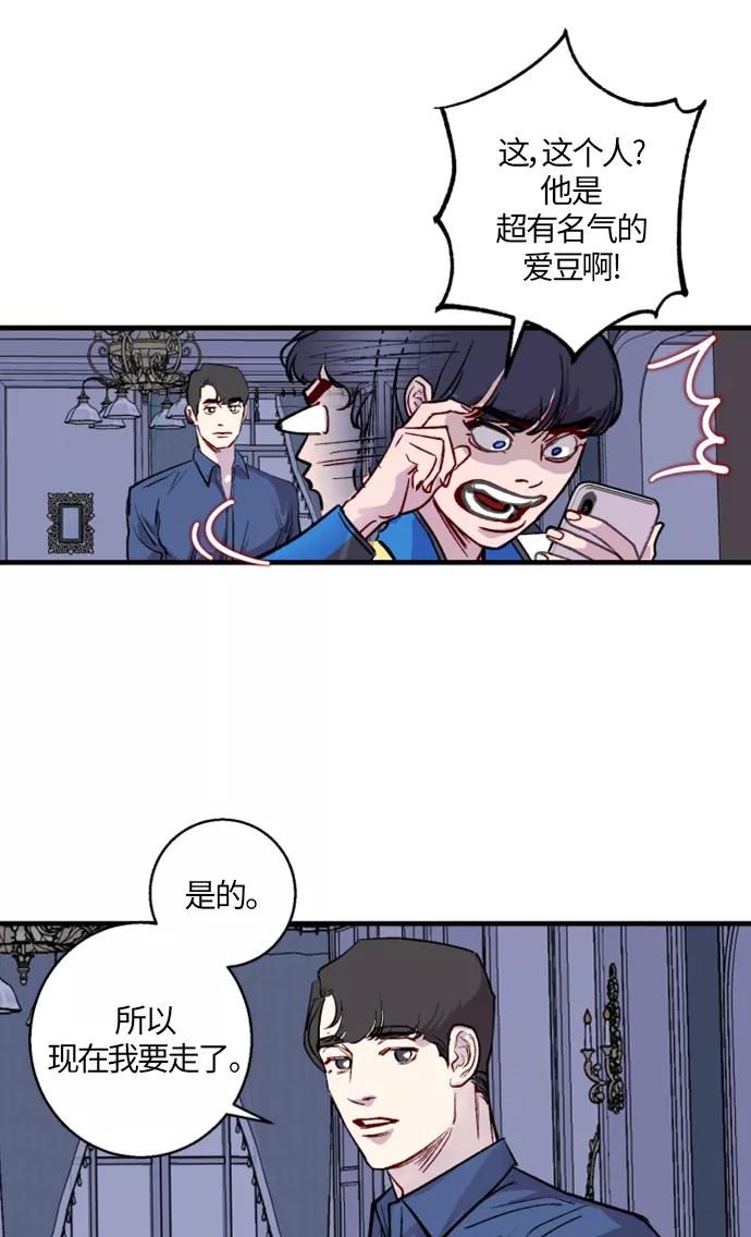 《侦探的谎言》第5话 第39页