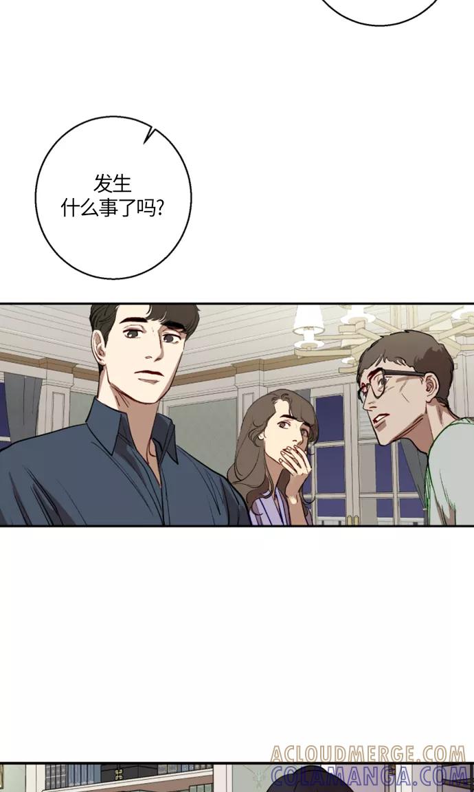 《侦探的谎言》第5话 第19页