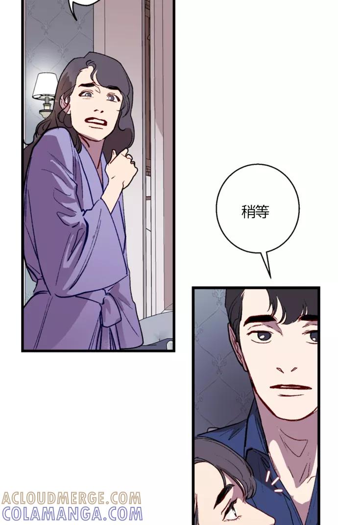 《侦探的谎言》第5话 第4页