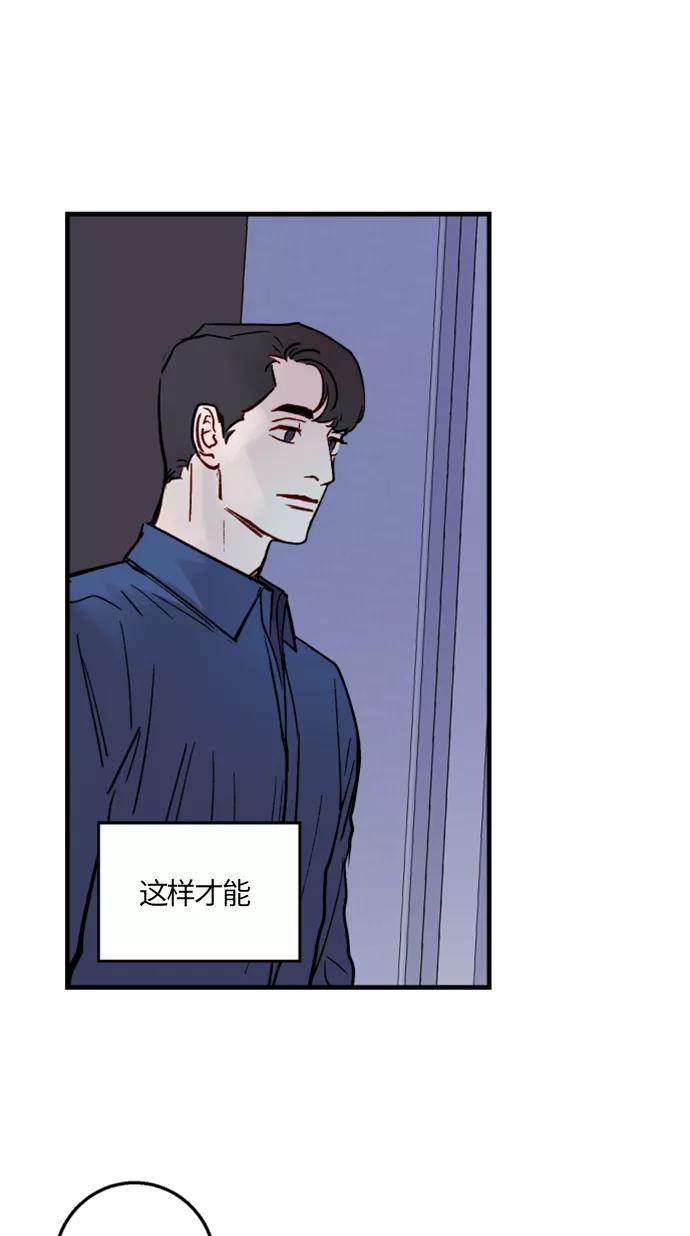 《侦探的谎言》第5话 第44页