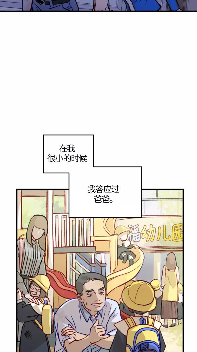 《侦探的谎言》第5话 第47页