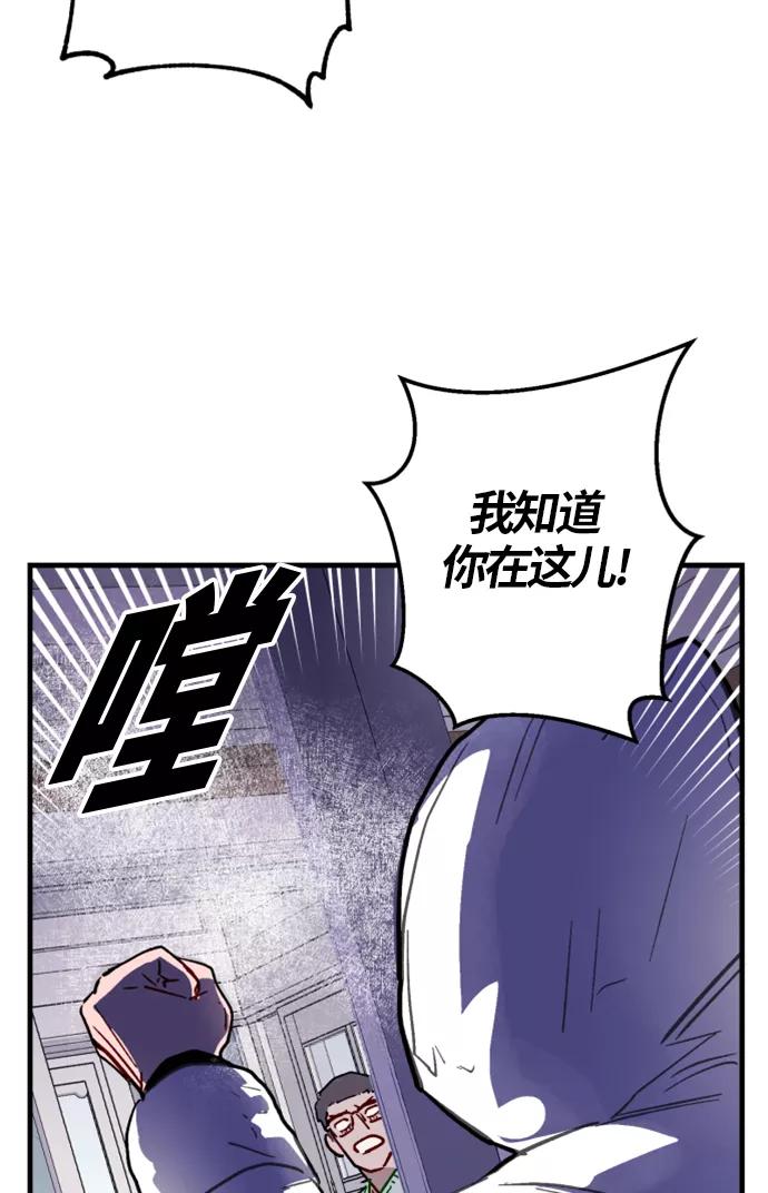 《侦探的谎言》第5话 第2页