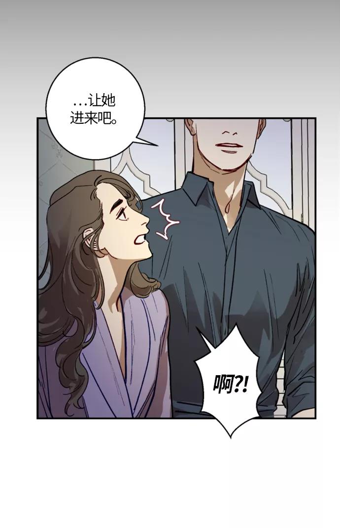 《侦探的谎言》第5话 第12页