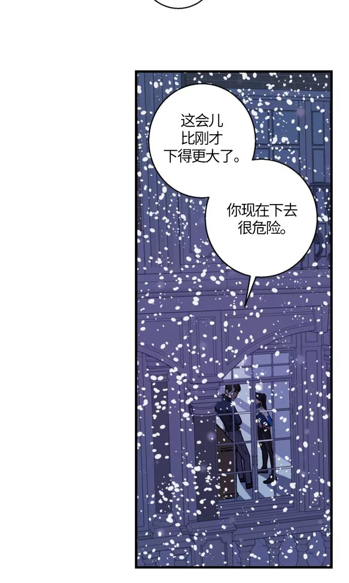 《侦探的谎言》第5话 第24页