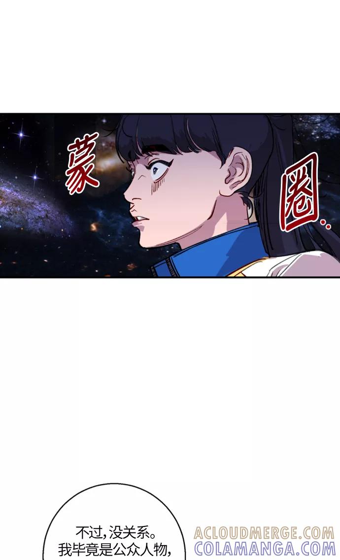 《侦探的谎言》第5话 第34页