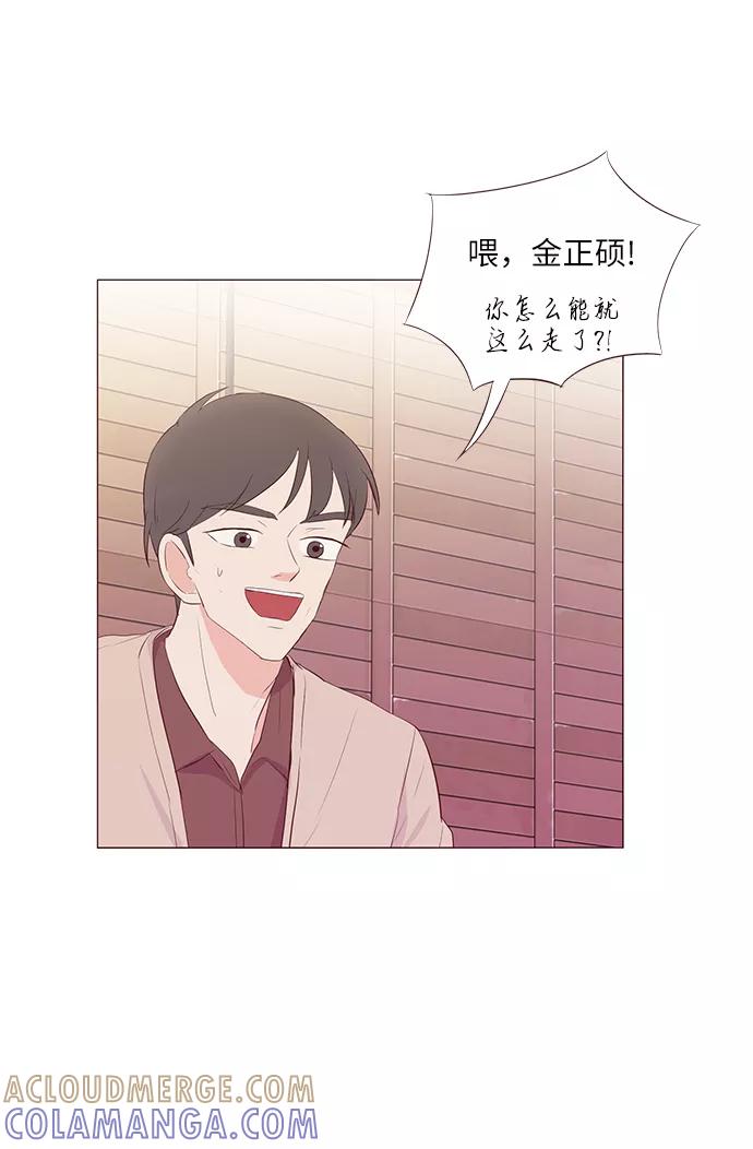 《你还记得吗》第50话 第58页