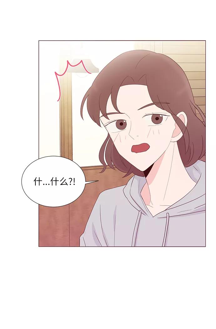 《你还记得吗》第50话 第48页