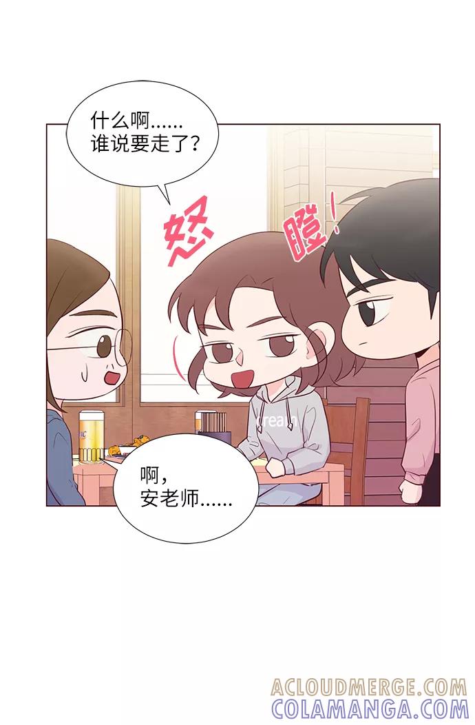《你还记得吗》第50话 第46页