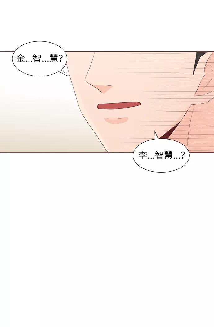 《你还记得吗》第50话 第27页