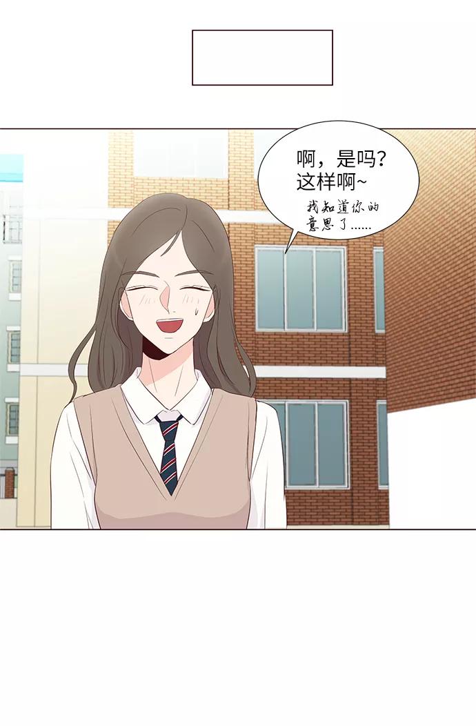《你还记得吗》第50话 第11页