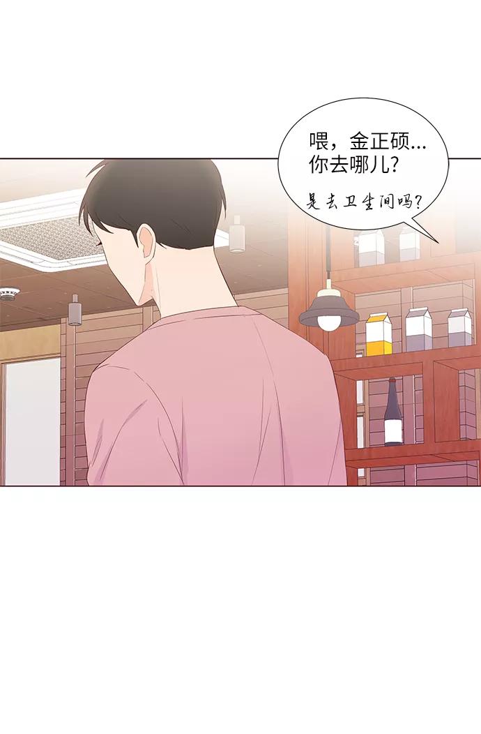 《你还记得吗》第50话 第35页