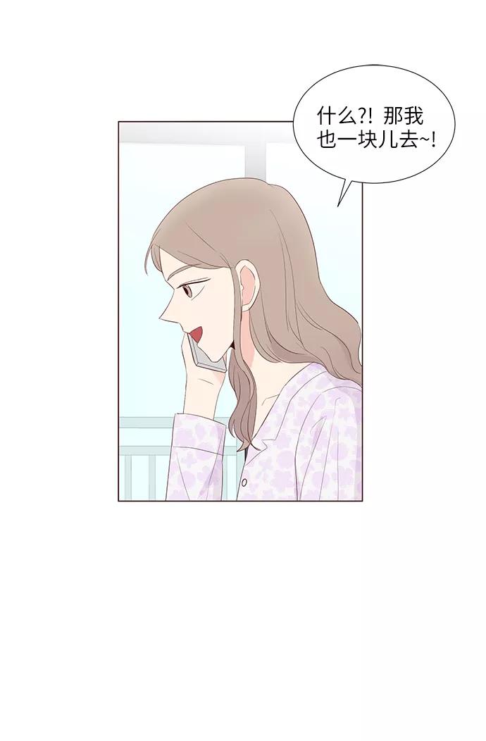 《你还记得吗》第50话 第20页
