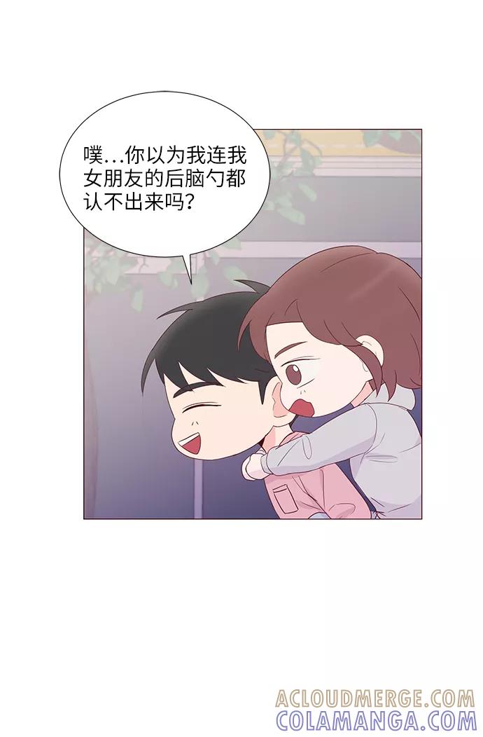 《你还记得吗》第50话 第67页