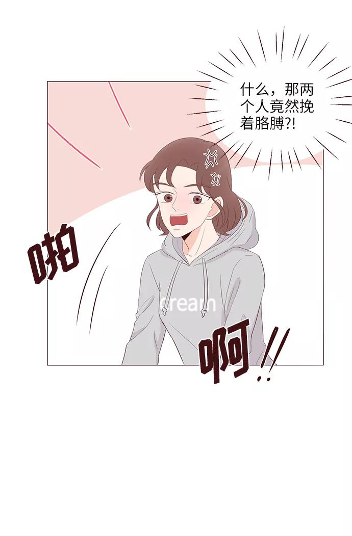 《你还记得吗》第50话 第24页
