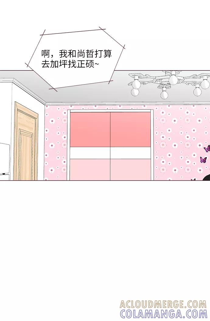 《你还记得吗》第50话 第19页