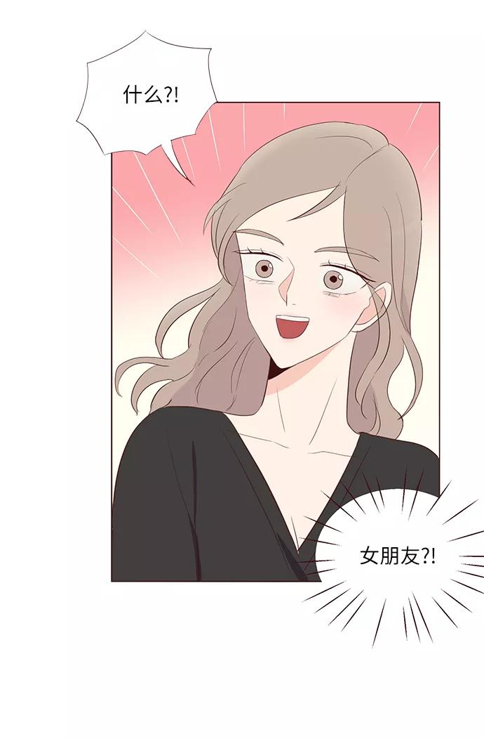 《你还记得吗》第50话 第32页