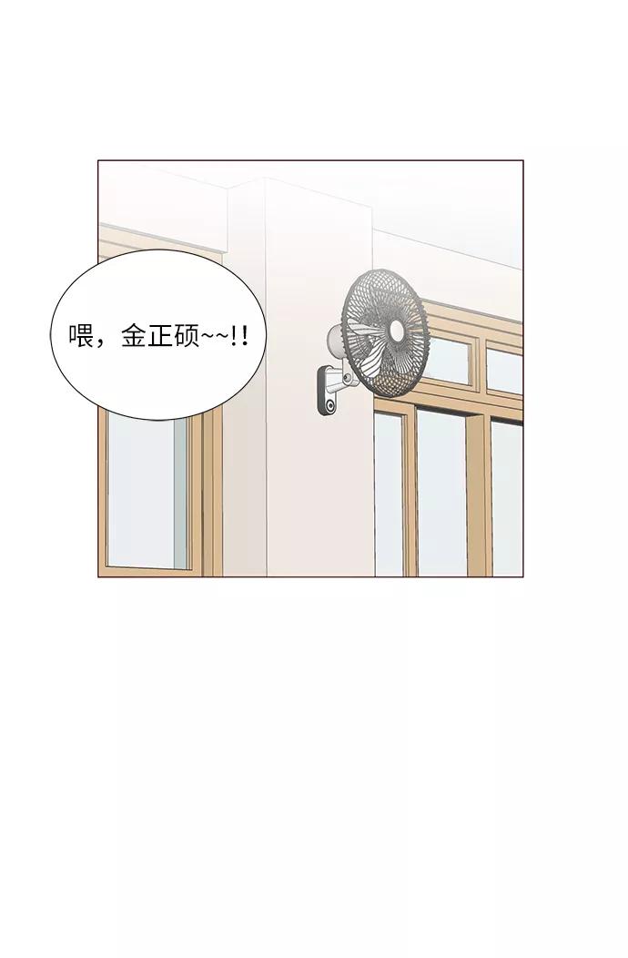 《你还记得吗》第50话 第8页