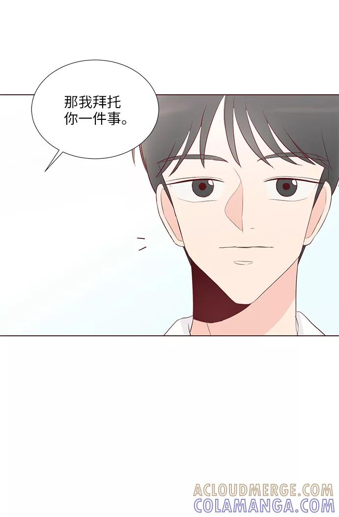 《你还记得吗》第50话 第13页