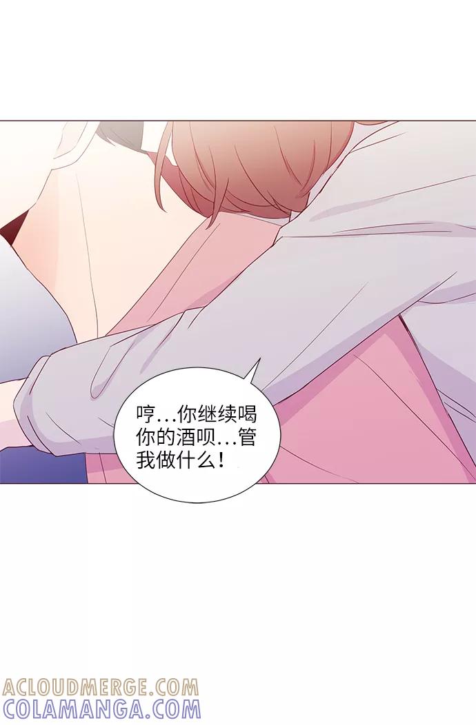 《你还记得吗》第50话 第61页