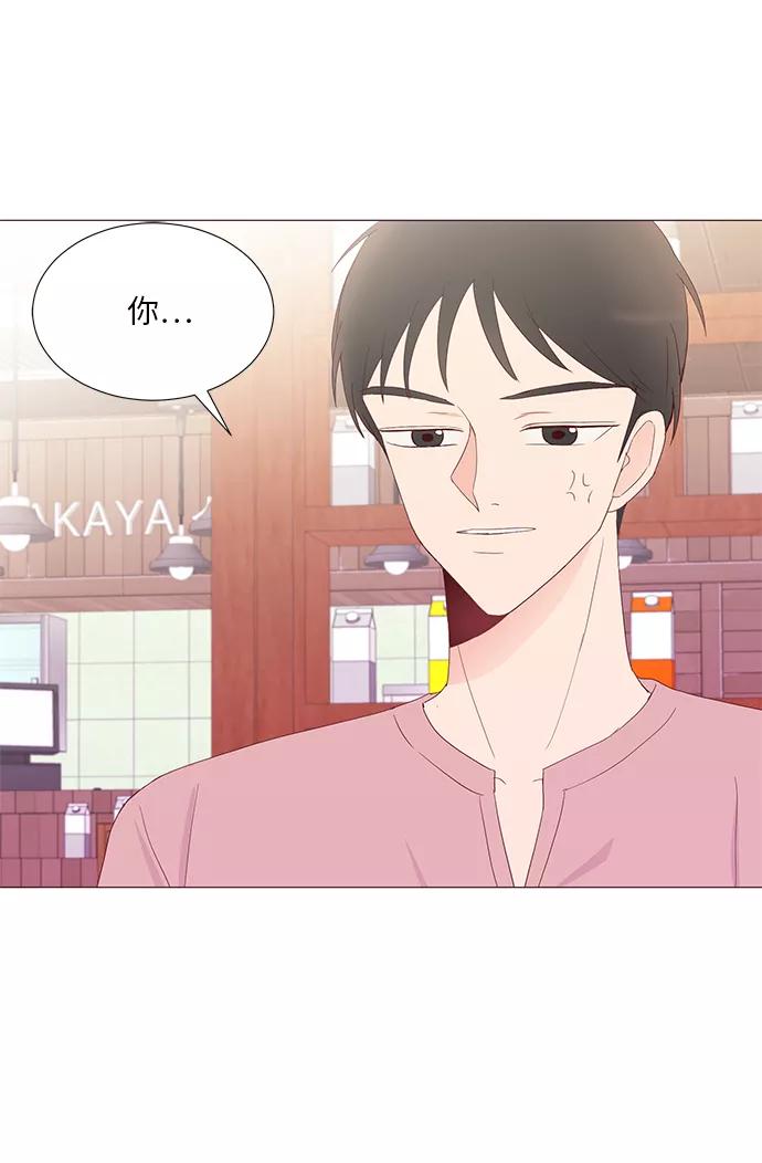 《你还记得吗》第50话 第42页