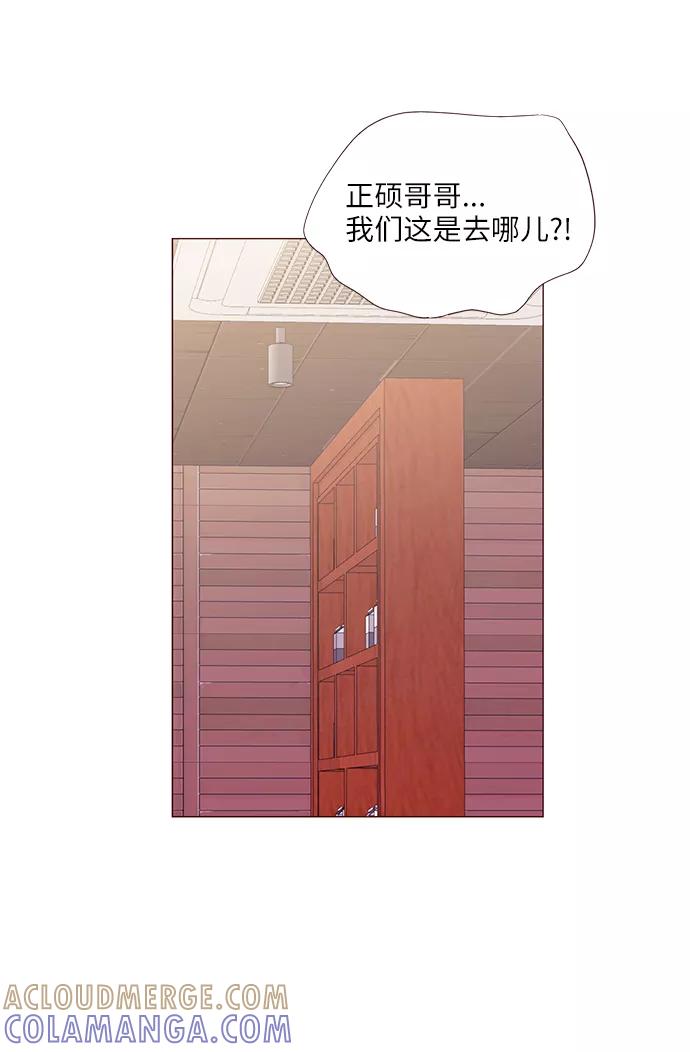 《你还记得吗》第50话 第52页