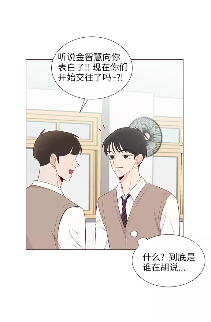 《你还记得吗》第50话 第9页