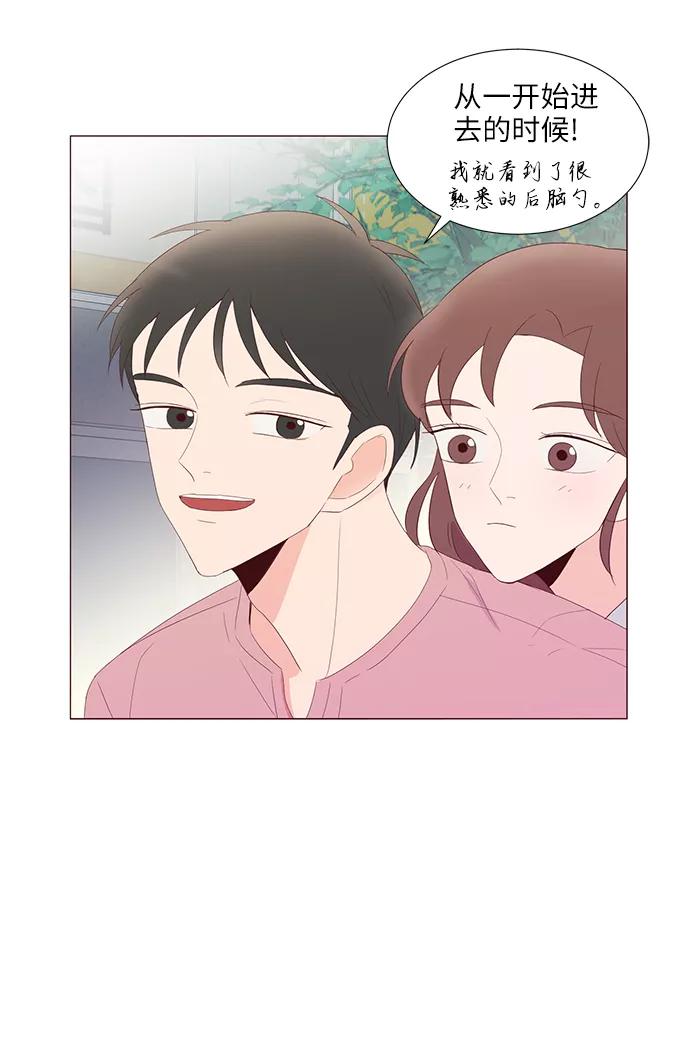 《你还记得吗》第50话 第66页