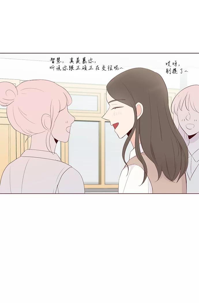 《你还记得吗》第50话 第18页