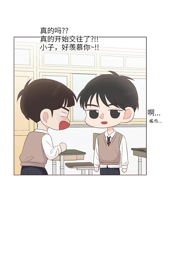 《你还记得吗》第50话 第15页