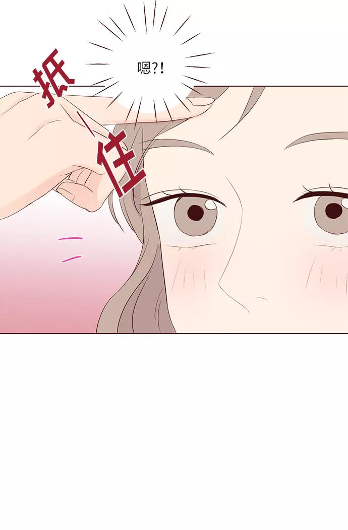 《你还记得吗》第50话 第29页