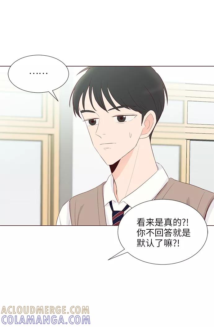 《你还记得吗》第50话 第10页