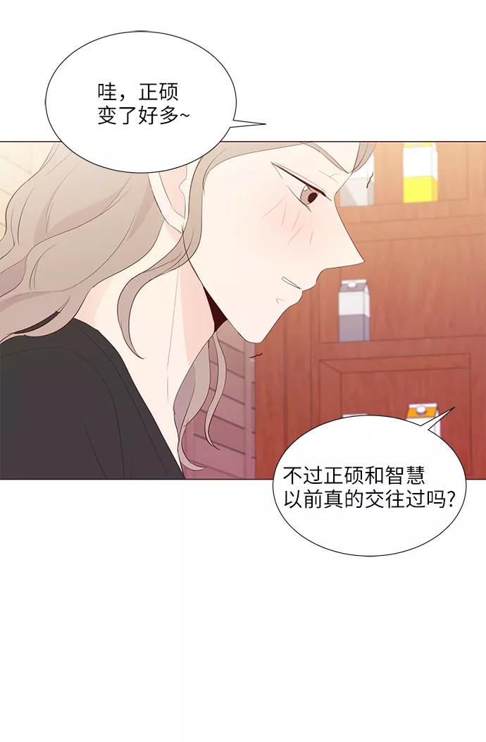 《你还记得吗》第50话 第59页