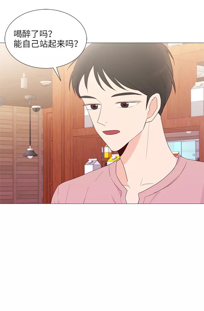 《你还记得吗》第50话 第39页