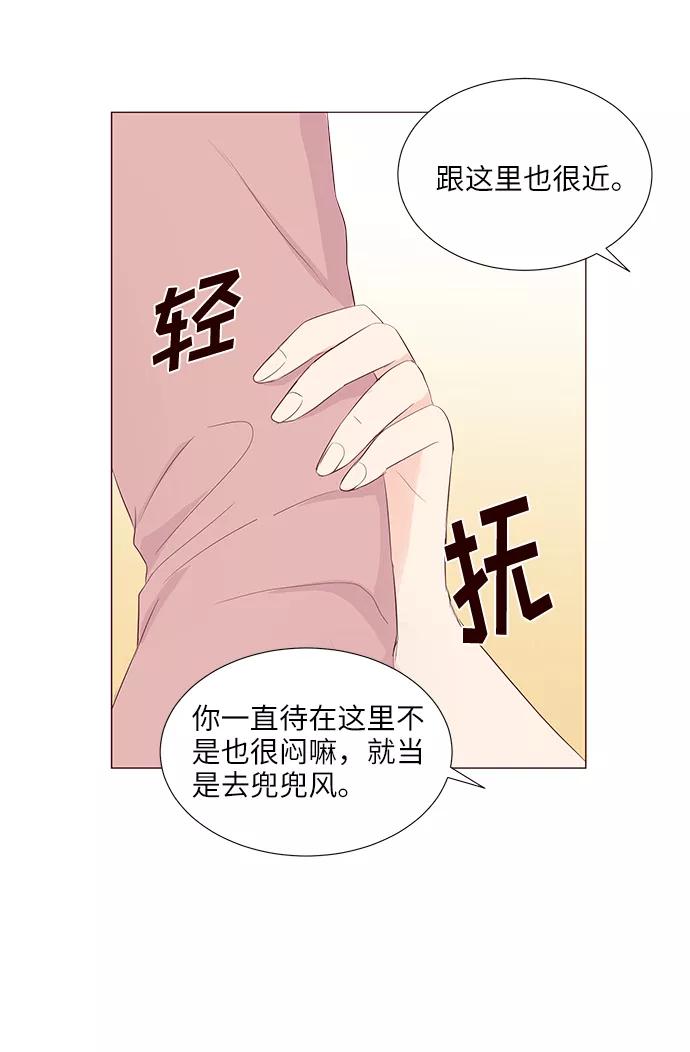 《你还记得吗》第50话 第21页