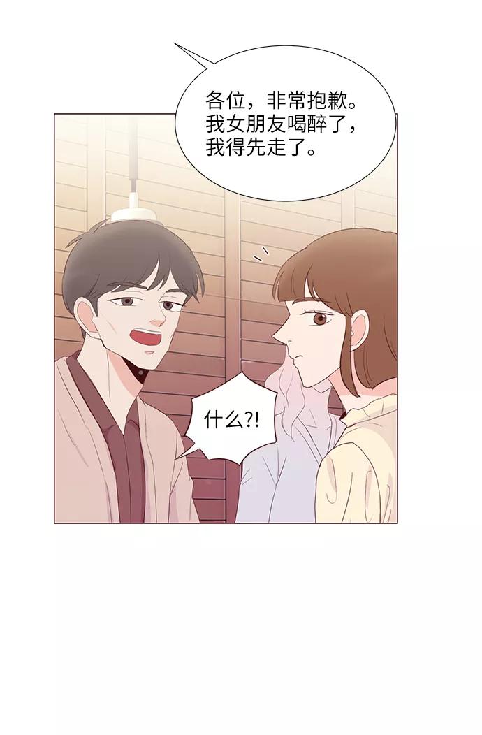 《你还记得吗》第50话 第53页